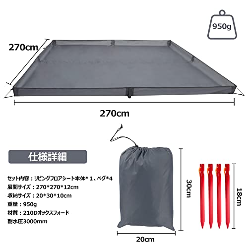 2026年最新】リビングシートのおすすめ人気ランキング20選 | CAMP HACK